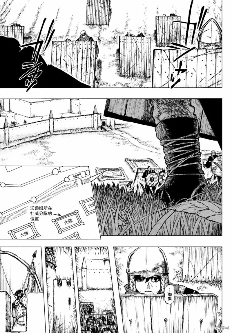 汙濁雙眼所求為何,第01話,第47张