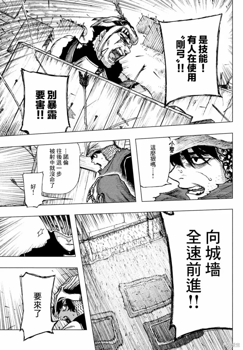 汙濁雙眼所求為何,第01話,第49张