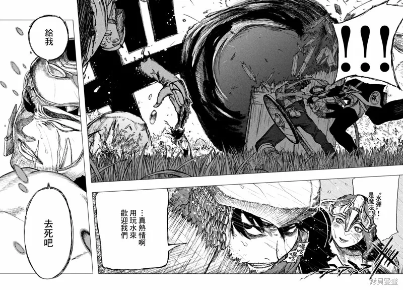 汙濁雙眼所求為何,第01話,第50张