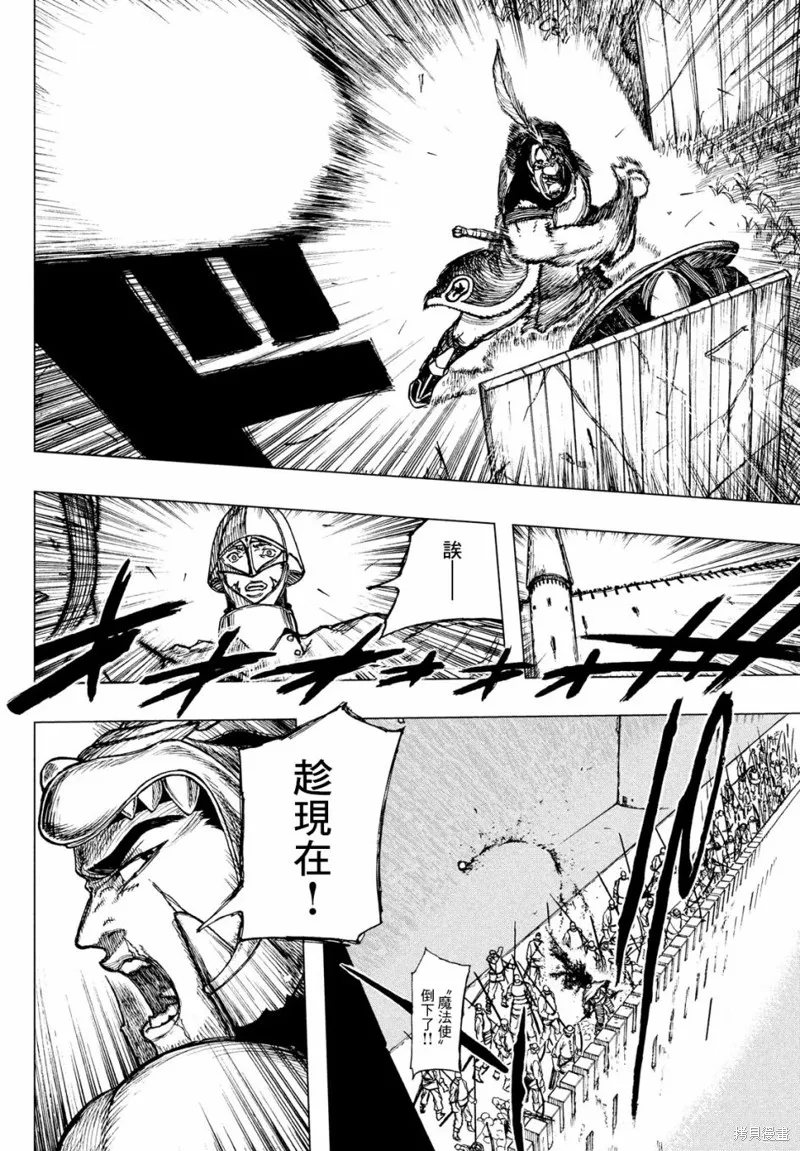 汙濁雙眼所求為何,第01話,第51张