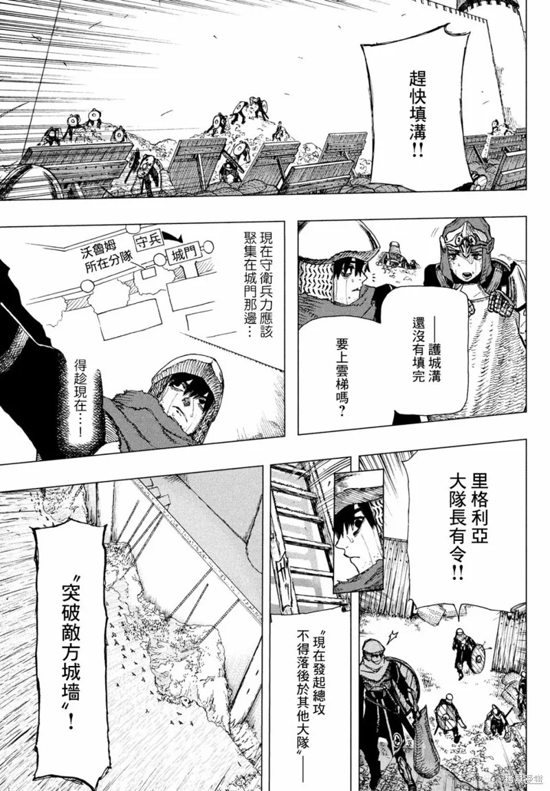 汙濁雙眼所求為何,第01話,第52张
