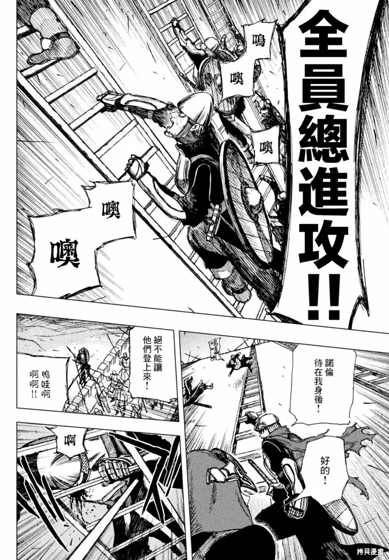 汙濁雙眼所求為何,第01話,第53张