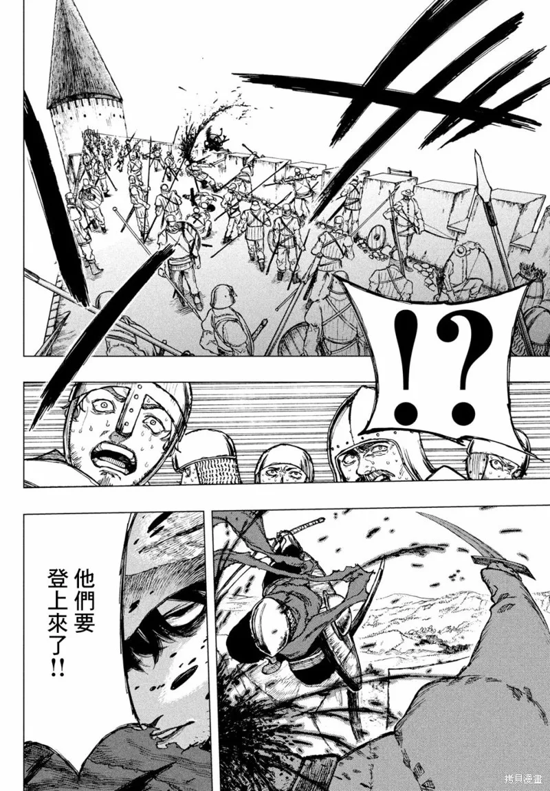 汙濁雙眼所求為何,第01話,第55张