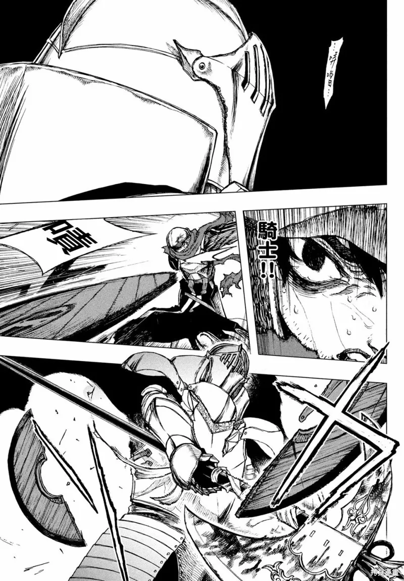 汙濁雙眼所求為何,第01話,第58张