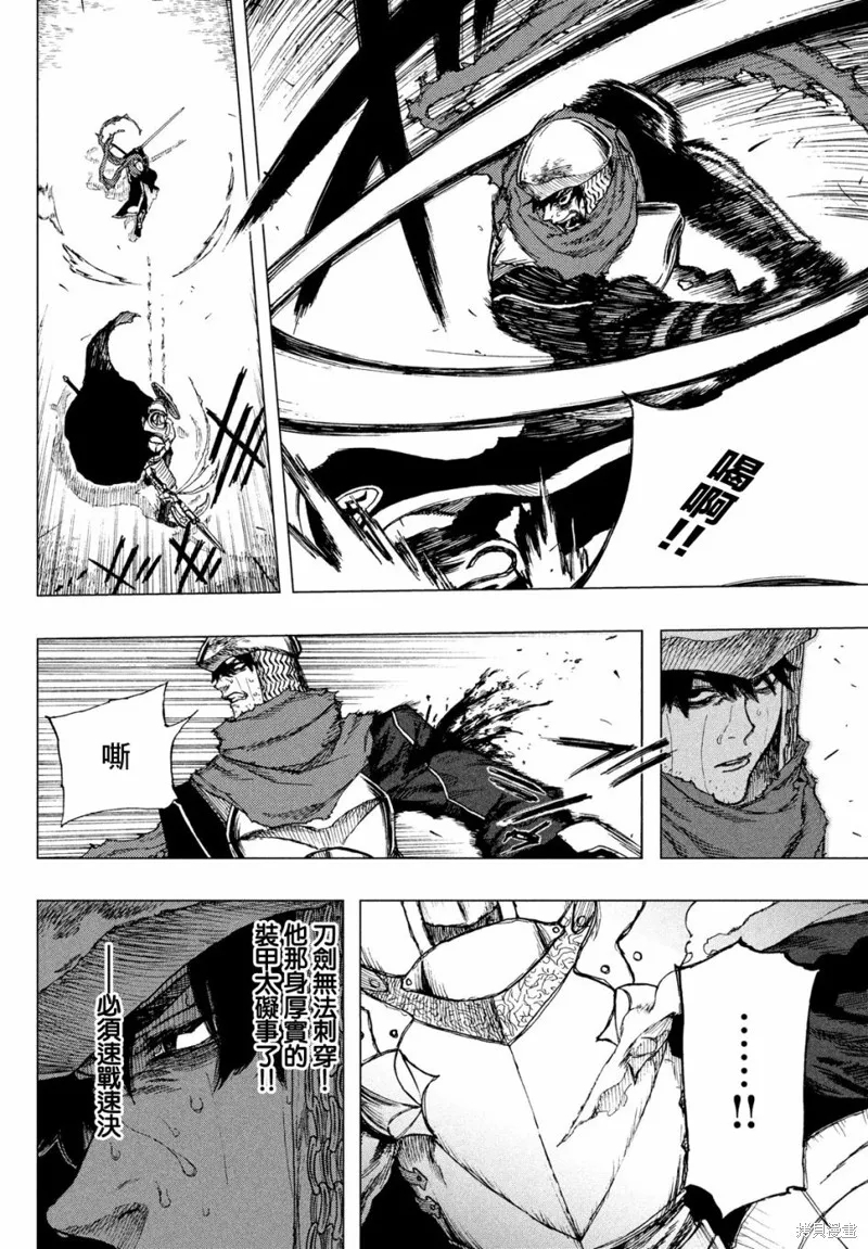 汙濁雙眼所求為何,第01話,第61张