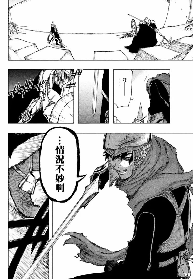 汙濁雙眼所求為何,第01話,第63张