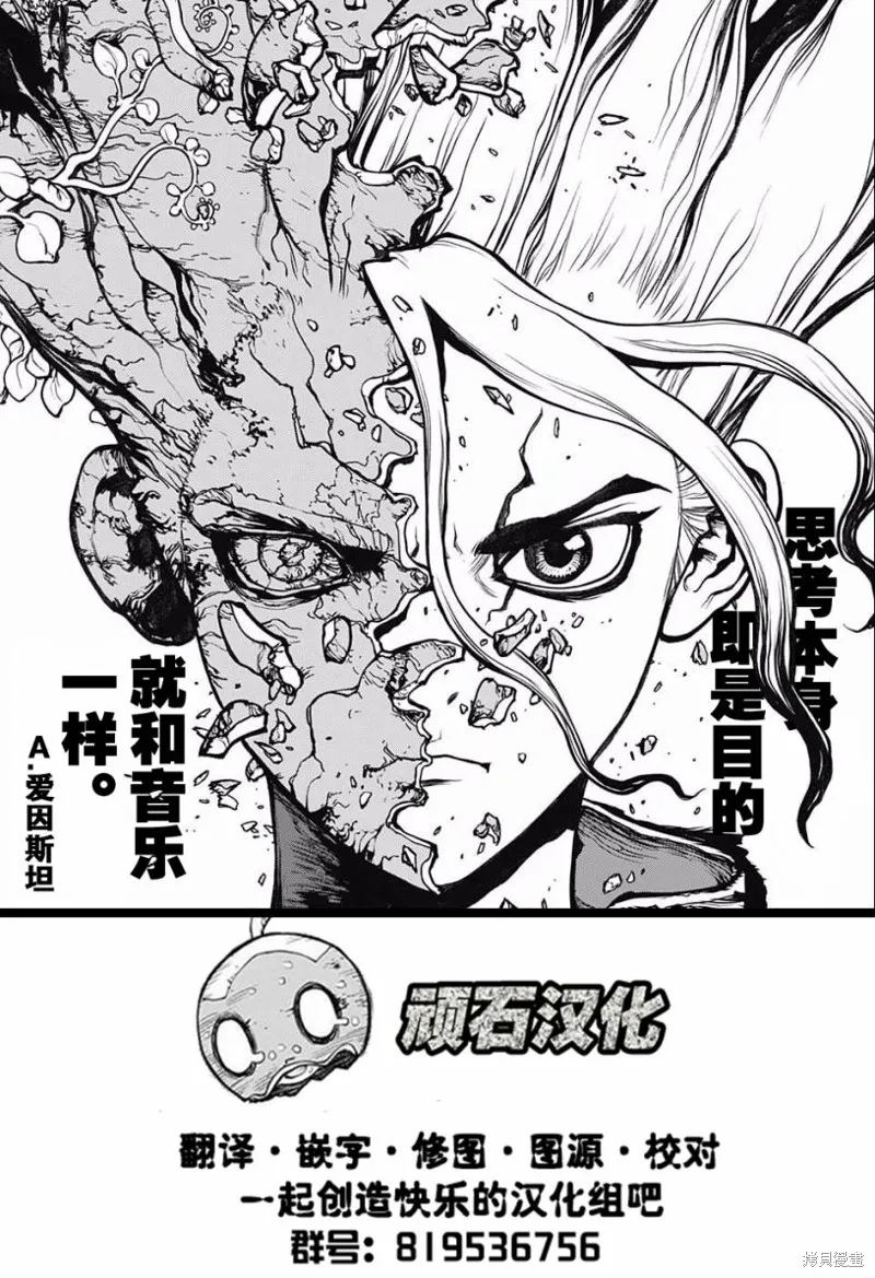 汙濁雙眼所求為何,第01話,第75张