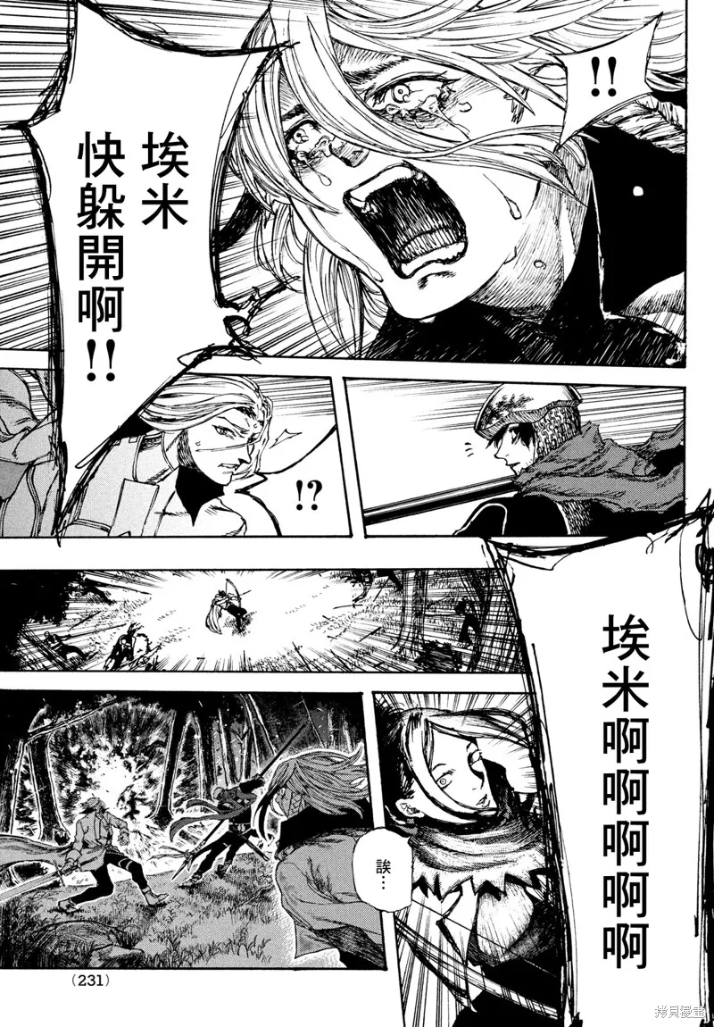 汙濁雙眼所求為何,第02話,第35张