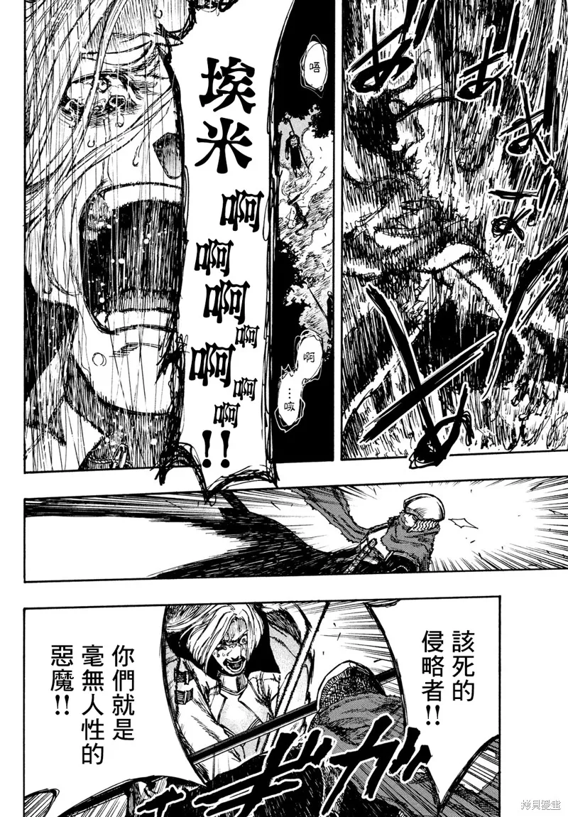 汙濁雙眼所求為何,第02話,第36张