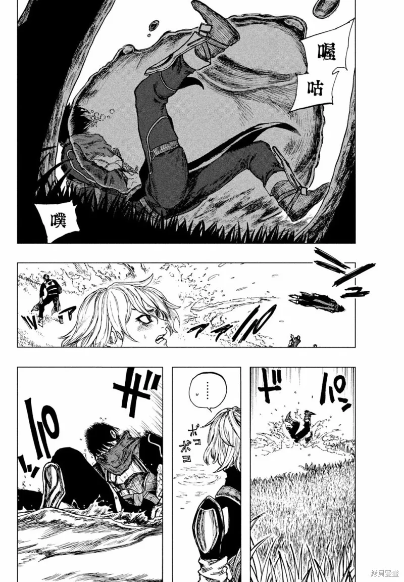 汙濁雙眼所求為何,第03話,第13张