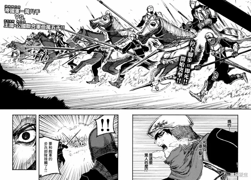 汙濁雙眼所求為何,第04話,第2张