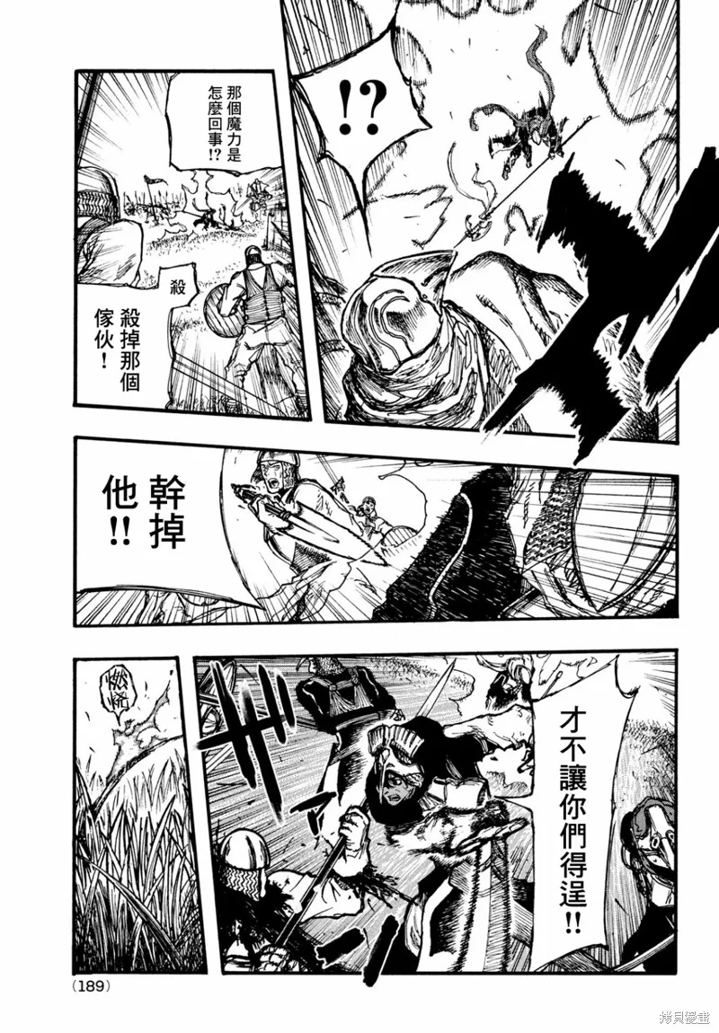 汙濁雙眼所求為何,第04話,第22张