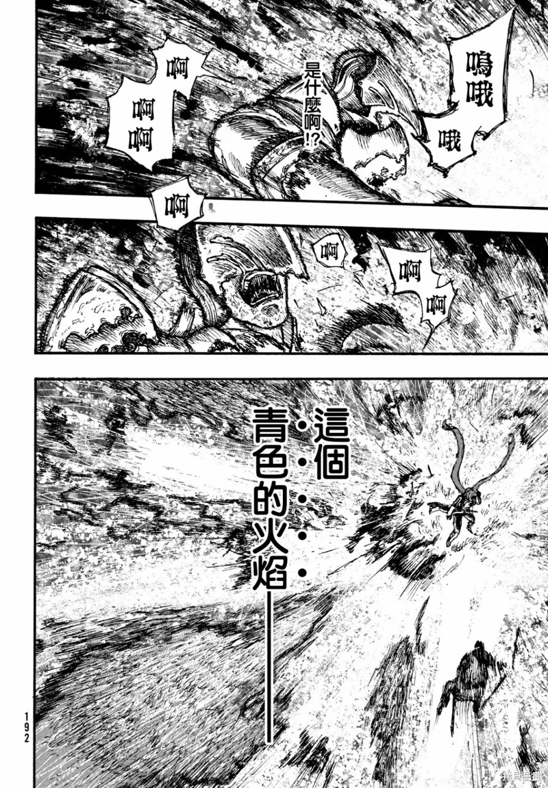 汙濁雙眼所求為何,第04話,第25张