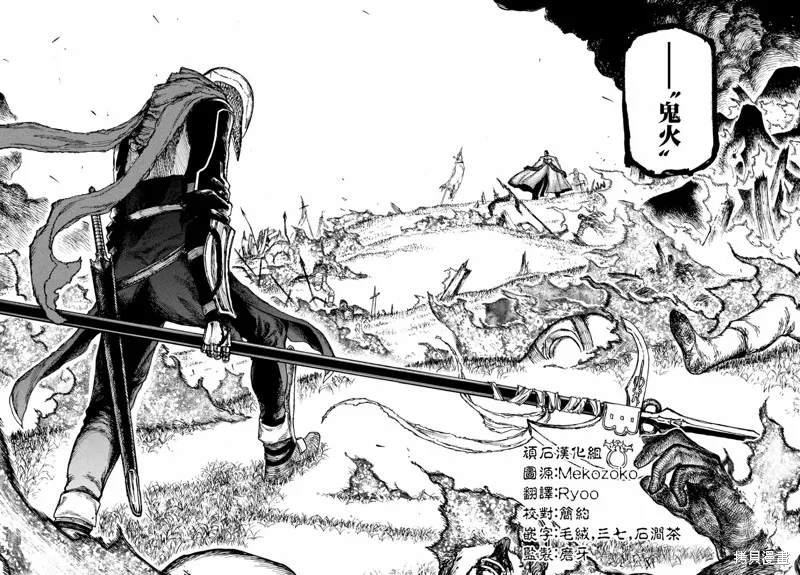 汙濁雙眼所求為何,第04話,第29张
