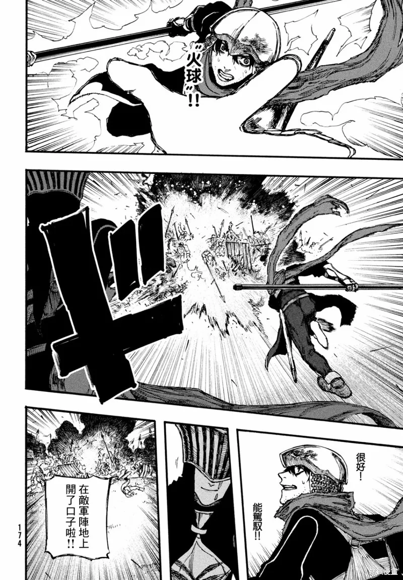 汙濁雙眼所求為何,第04話,第7张