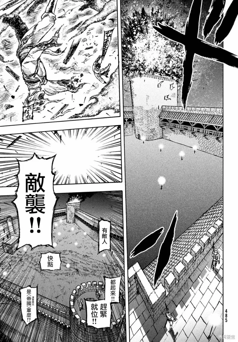汙濁雙眼所求為何,第08話,第11张