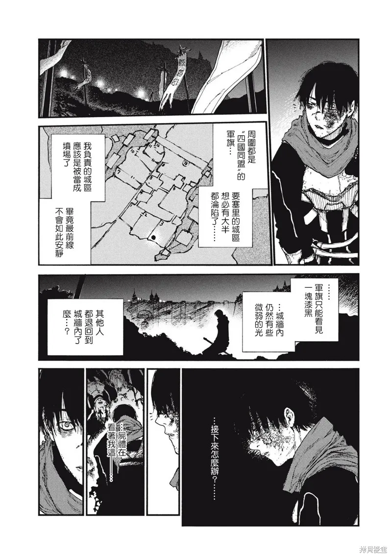 汙濁雙眼所求為何,第26話（原17話）,第13张