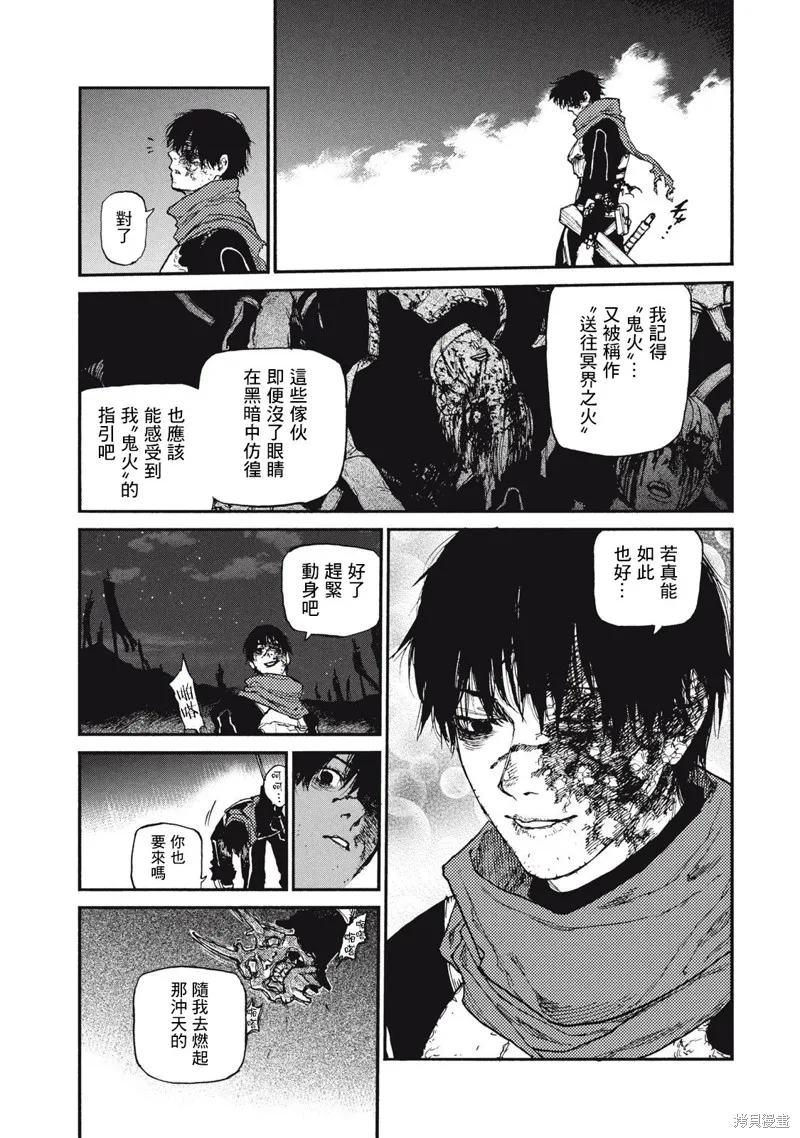 汙濁雙眼所求為何,第26話（原17話）,第24张