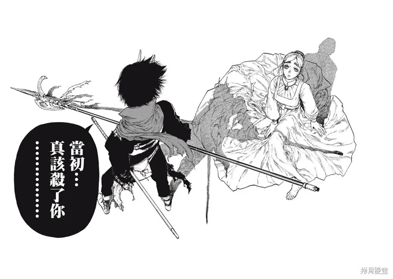 汙濁雙眼所求為何,第27話,第23张
