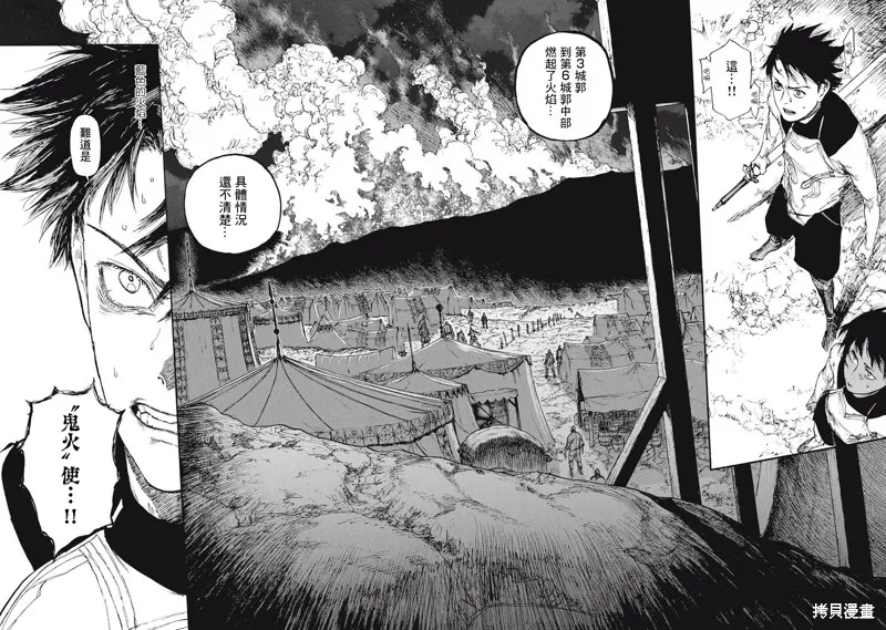 汙濁雙眼所求為何,第27話,第6张
