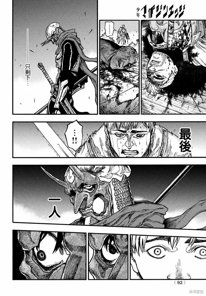 汙濁雙眼所求為何,第09話,第19张
