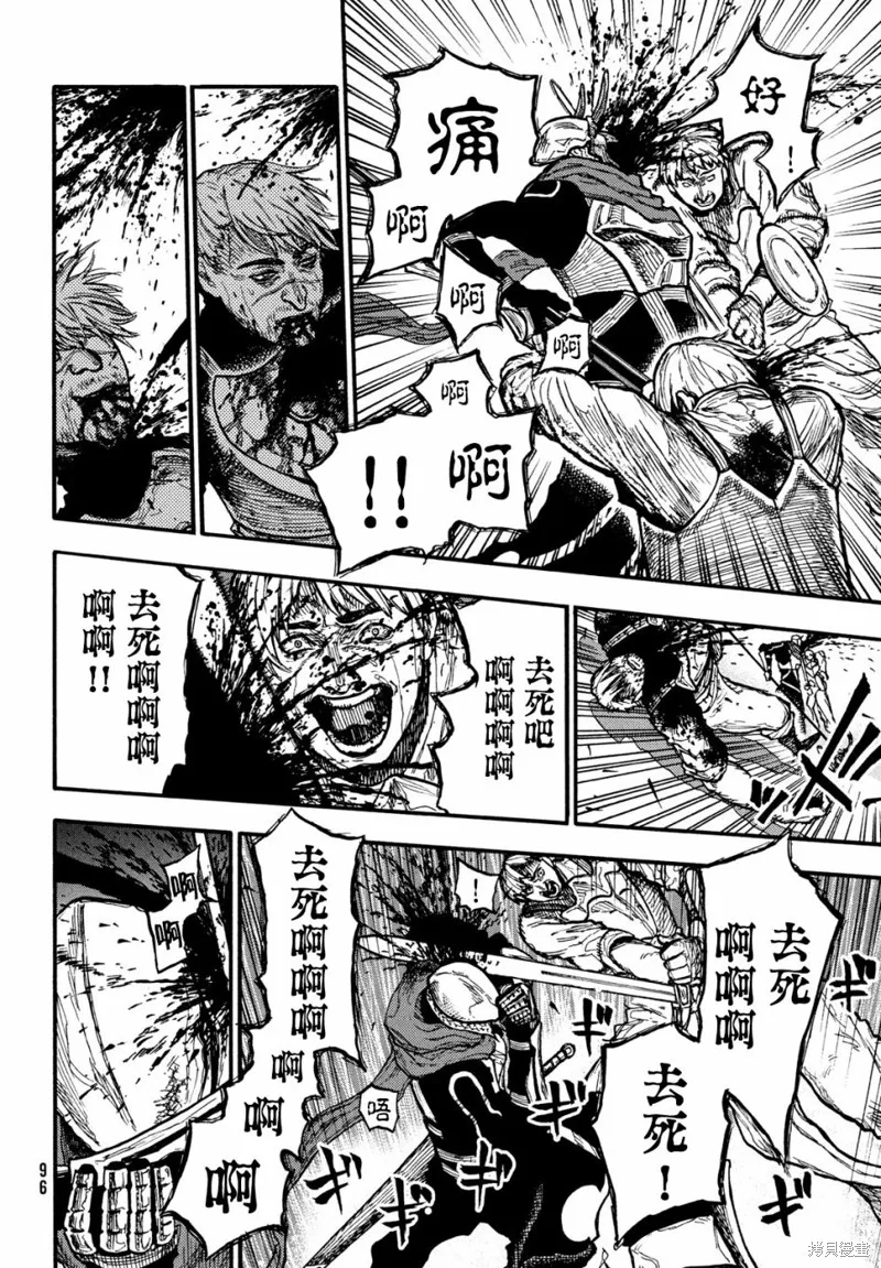 汙濁雙眼所求為何,第09話,第23张