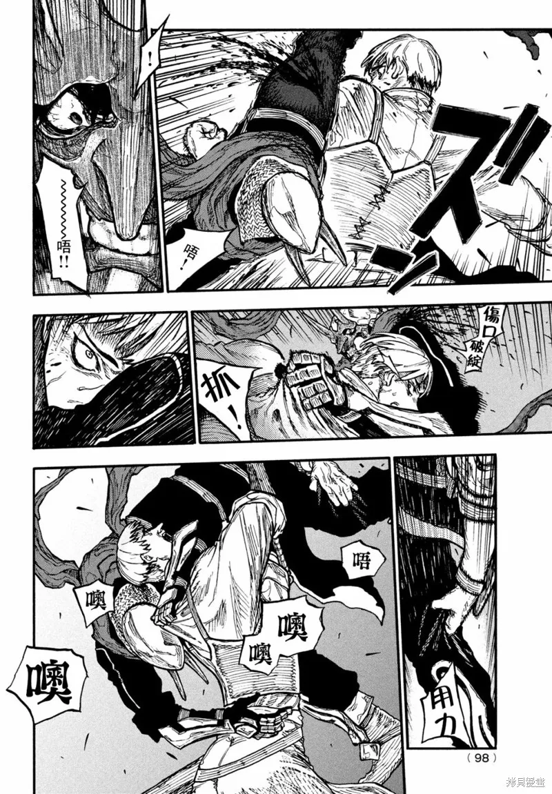 汙濁雙眼所求為何,第09話,第25张