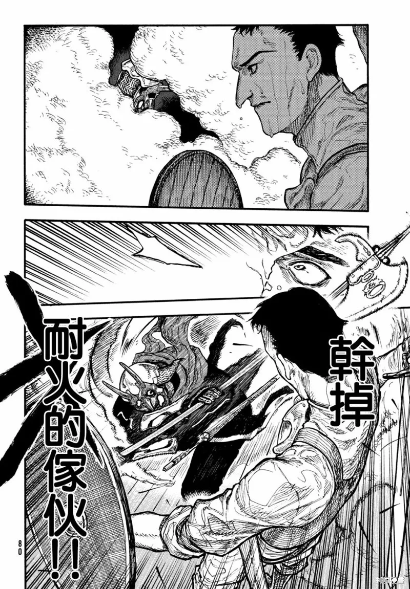 汙濁雙眼所求為何,第09話,第8张