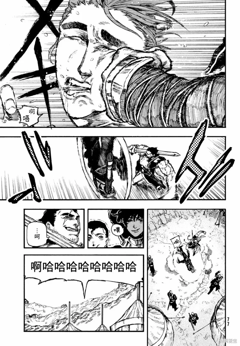 汙濁雙眼所求為何,第07話,第12张