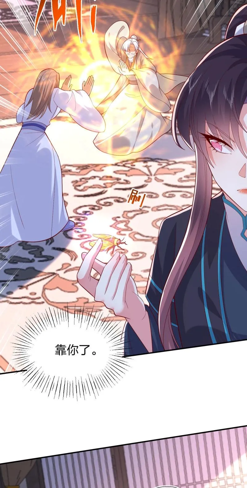 至尊瞳术师：绝世大小姐,第411话 第三百九十三话 命悬一线,第10张