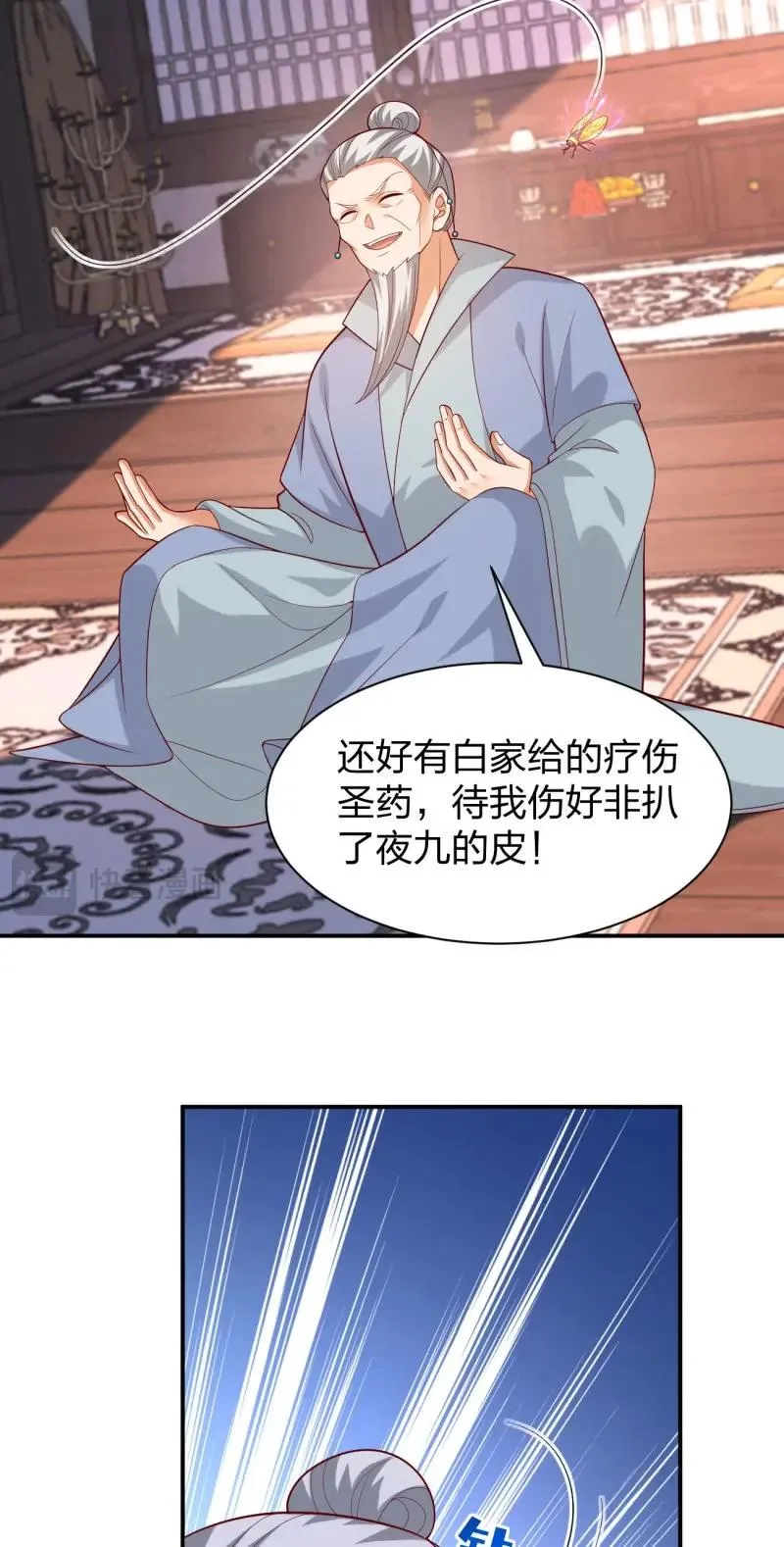 至尊瞳术师：绝世大小姐,第411话 第三百九十三话 命悬一线,第11张