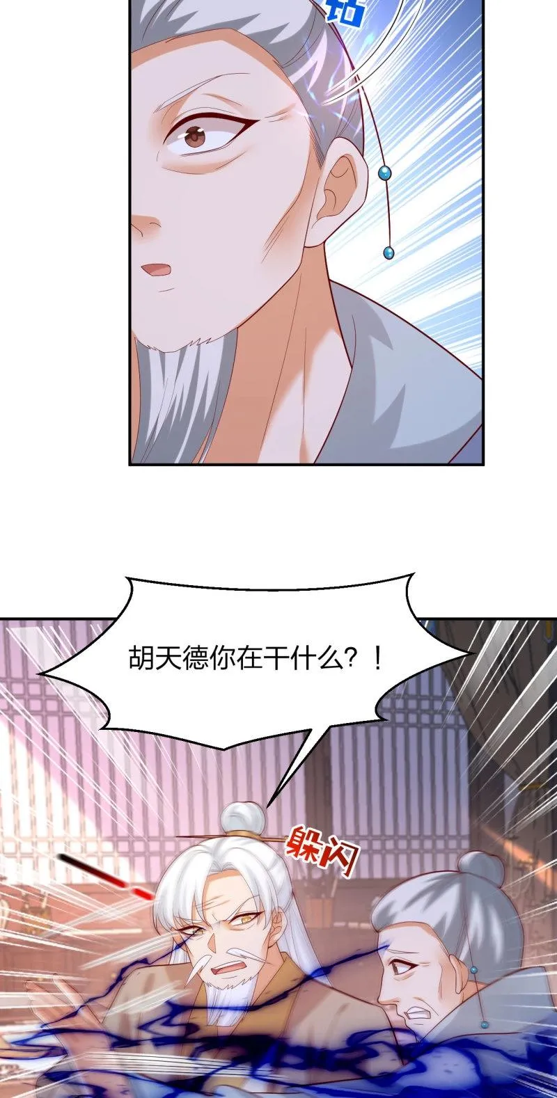 至尊瞳术师：绝世大小姐,第411话 第三百九十三话 命悬一线,第12张