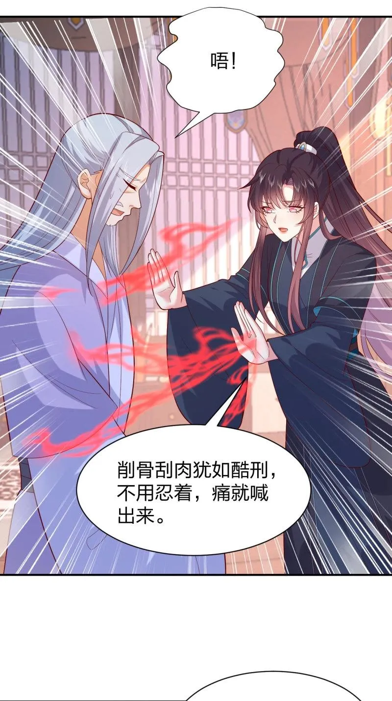 至尊瞳术师：绝世大小姐,第411话 第三百九十三话 命悬一线,第19张