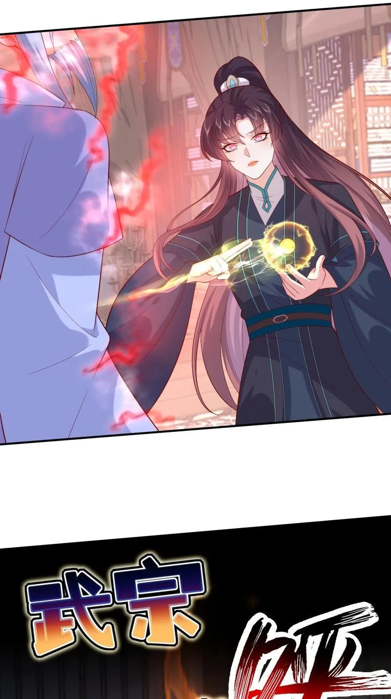 至尊瞳术师：绝世大小姐,第411话 第三百九十三话 命悬一线,第21张