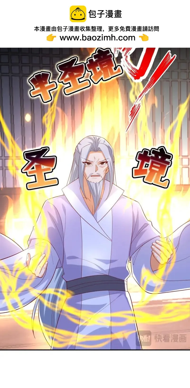 至尊瞳术师：绝世大小姐,第411话 第三百九十三话 命悬一线,第22张