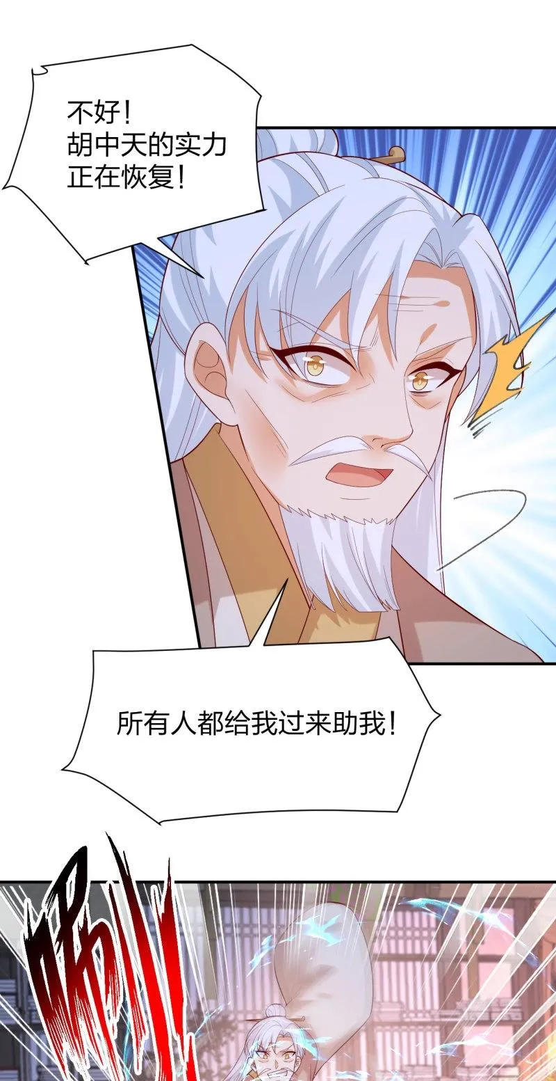 至尊瞳术师：绝世大小姐,第411话 第三百九十三话 命悬一线,第23张
