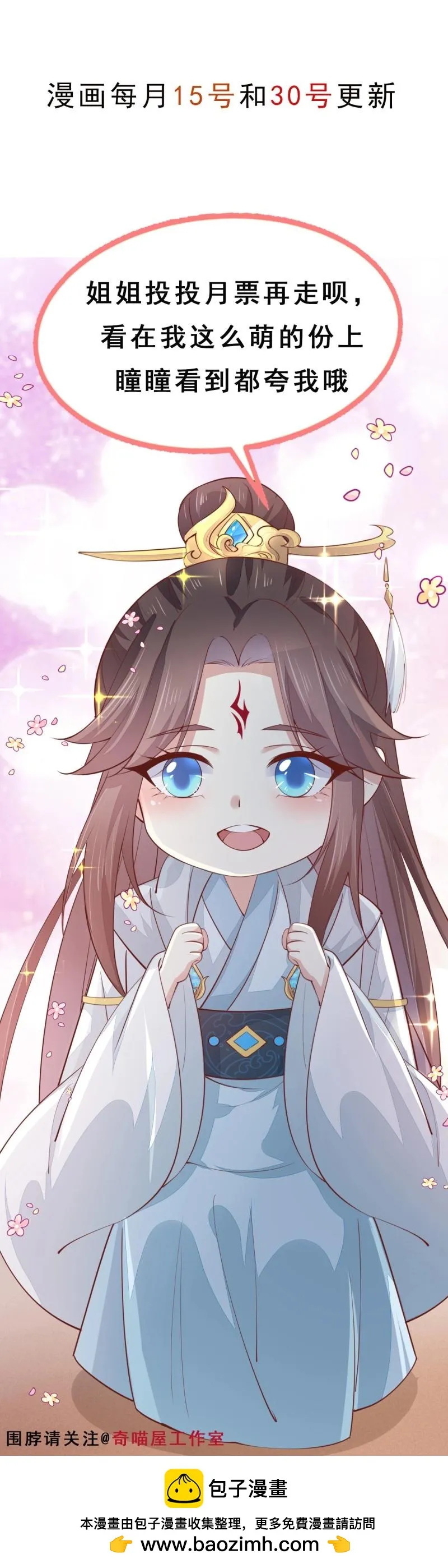 至尊瞳术师：绝世大小姐,第411话 第三百九十三话 命悬一线,第26张