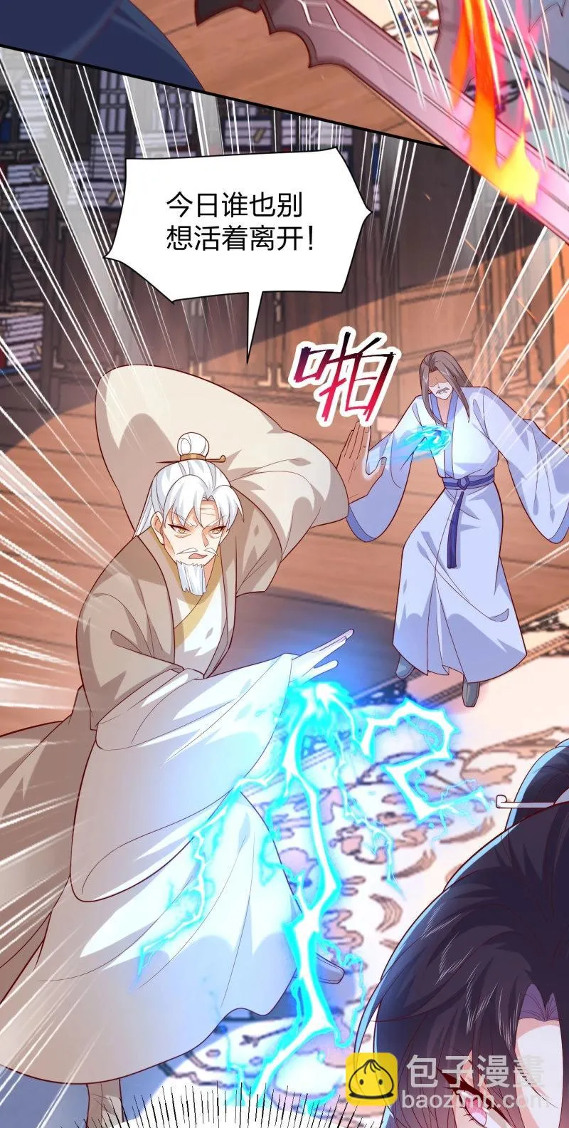 至尊瞳术师：绝世大小姐,第411话 第三百九十三话 命悬一线,第3张