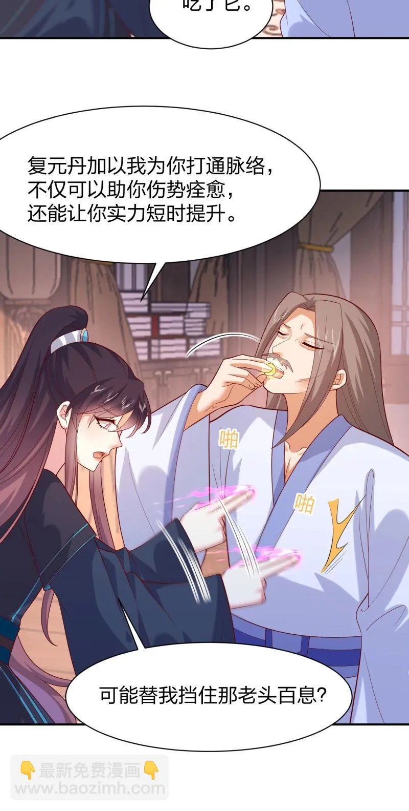 至尊瞳术师：绝世大小姐,第411话 第三百九十三话 命悬一线,第8张