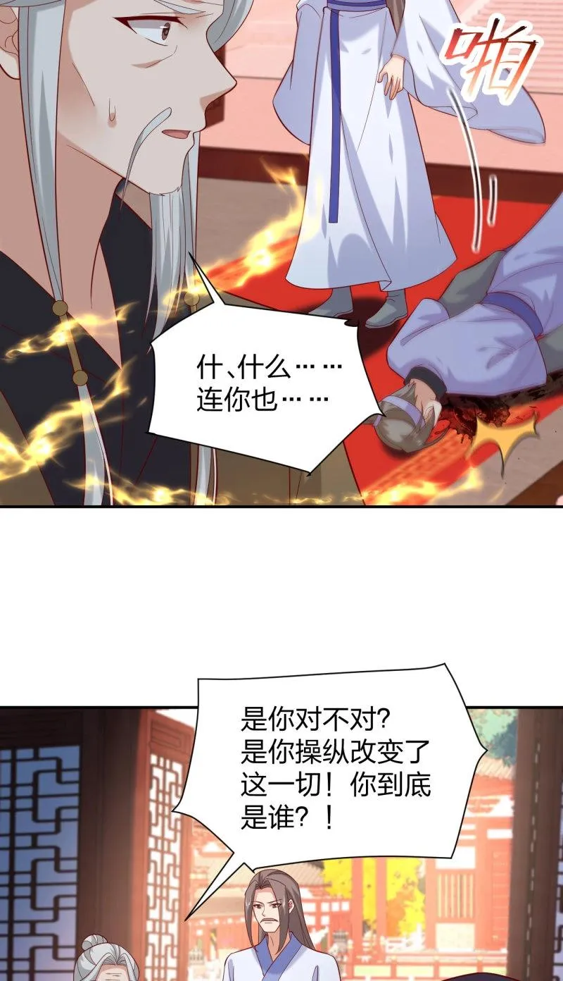 至尊瞳术师：绝世大小姐,第414话 第三百九十六话 虐渣,第16张