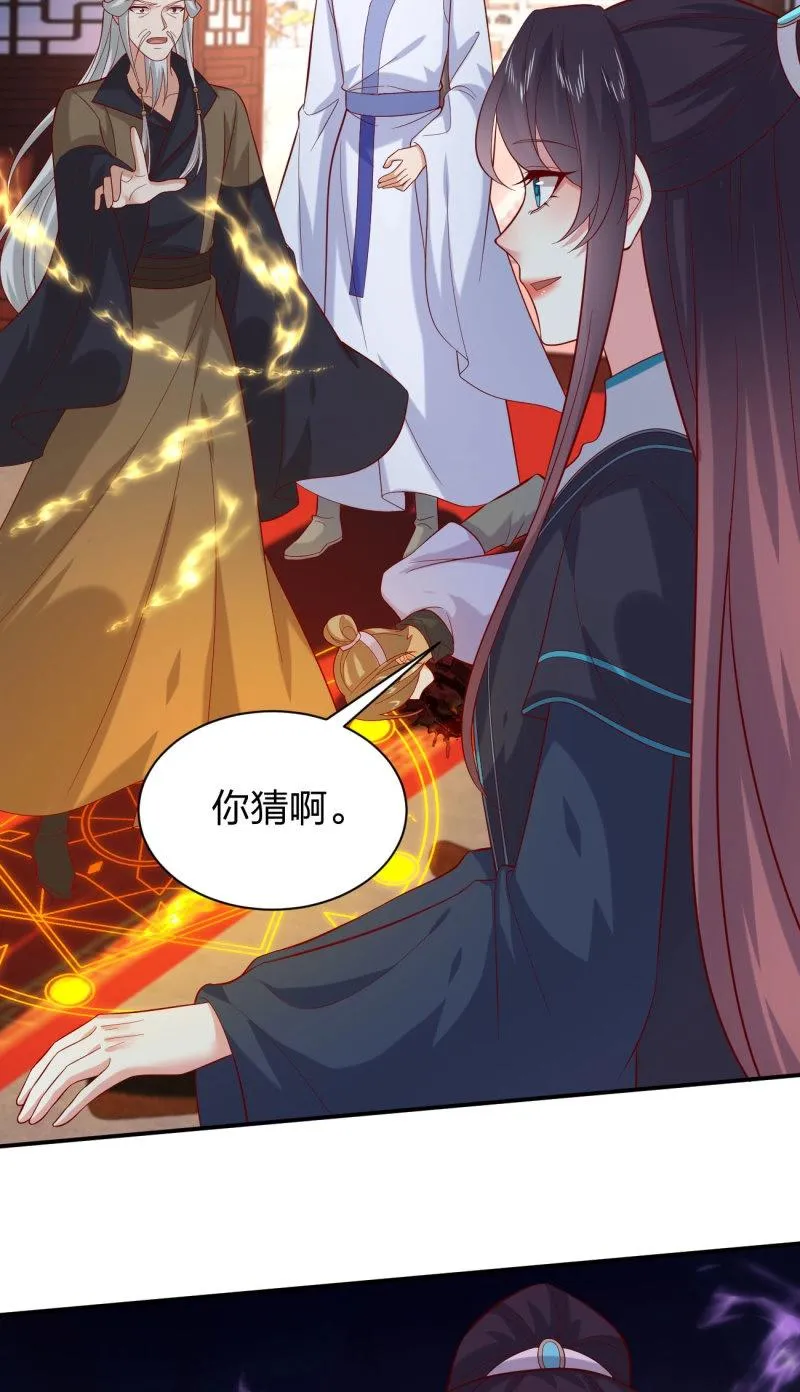 至尊瞳术师：绝世大小姐,第414话 第三百九十六话 虐渣,第17张
