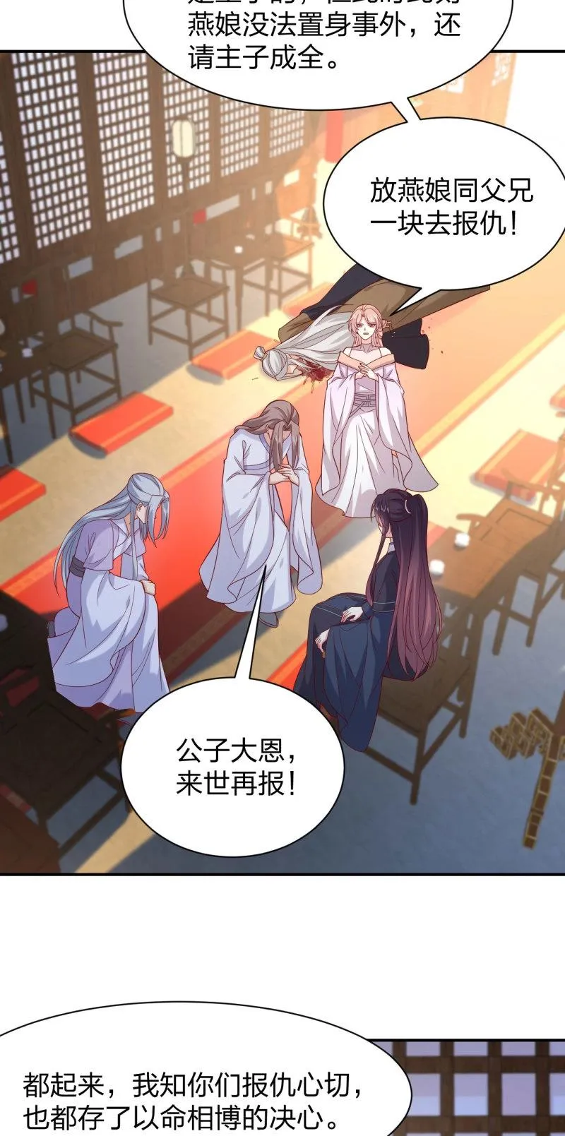 至尊瞳术师：绝世大小姐,第414话 第三百九十六话 虐渣,第21张