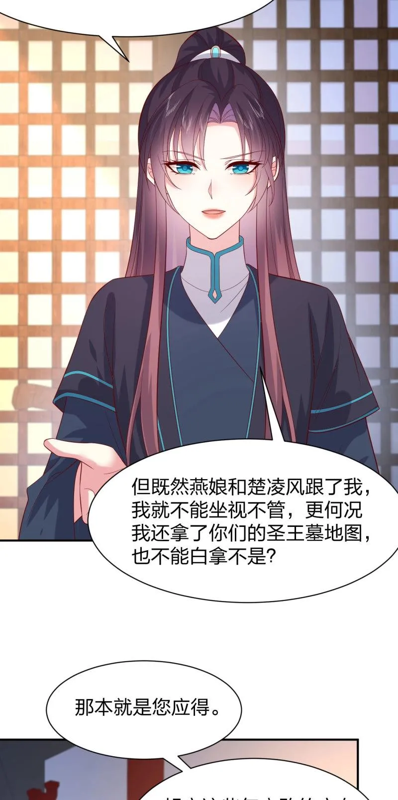 至尊瞳术师：绝世大小姐,第414话 第三百九十六话 虐渣,第22张