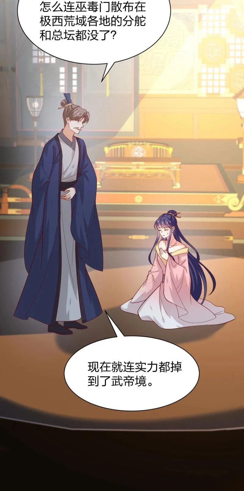 至尊瞳术师：绝世大小姐,第414话 第三百九十六话 虐渣,第26张