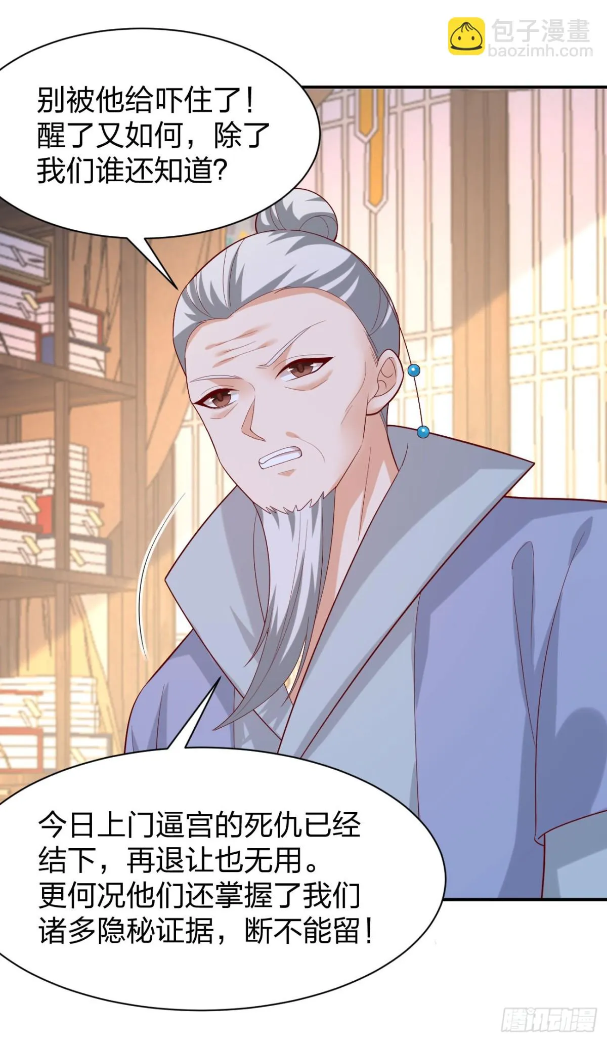 至尊瞳术师：绝世大小姐,第三百九十二话 超凡圣境,第10张