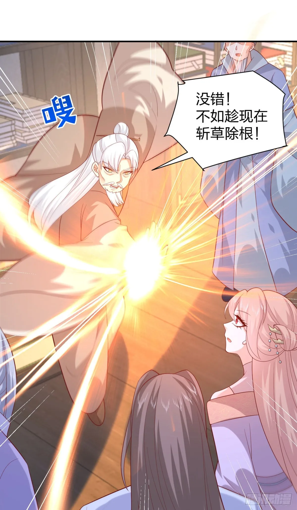 至尊瞳术师：绝世大小姐,第三百九十二话 超凡圣境,第11张