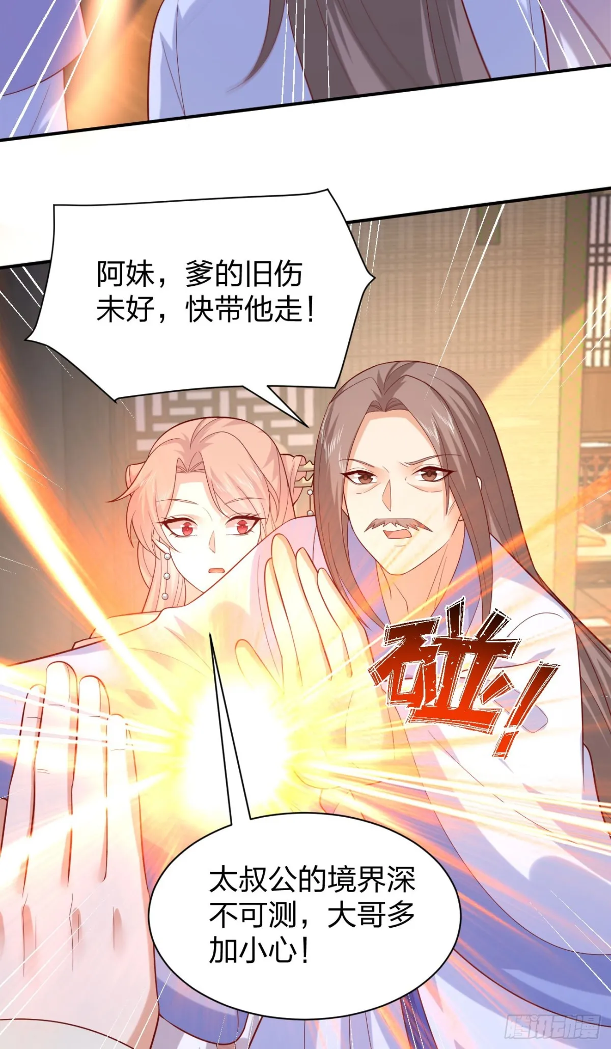 至尊瞳术师：绝世大小姐,第三百九十二话 超凡圣境,第12张