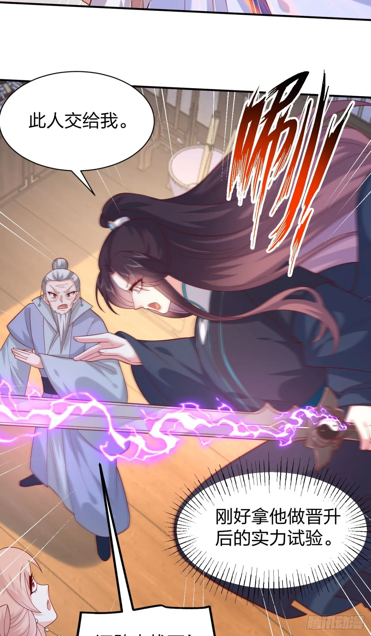 至尊瞳术师：绝世大小姐,第三百九十二话 超凡圣境,第13张