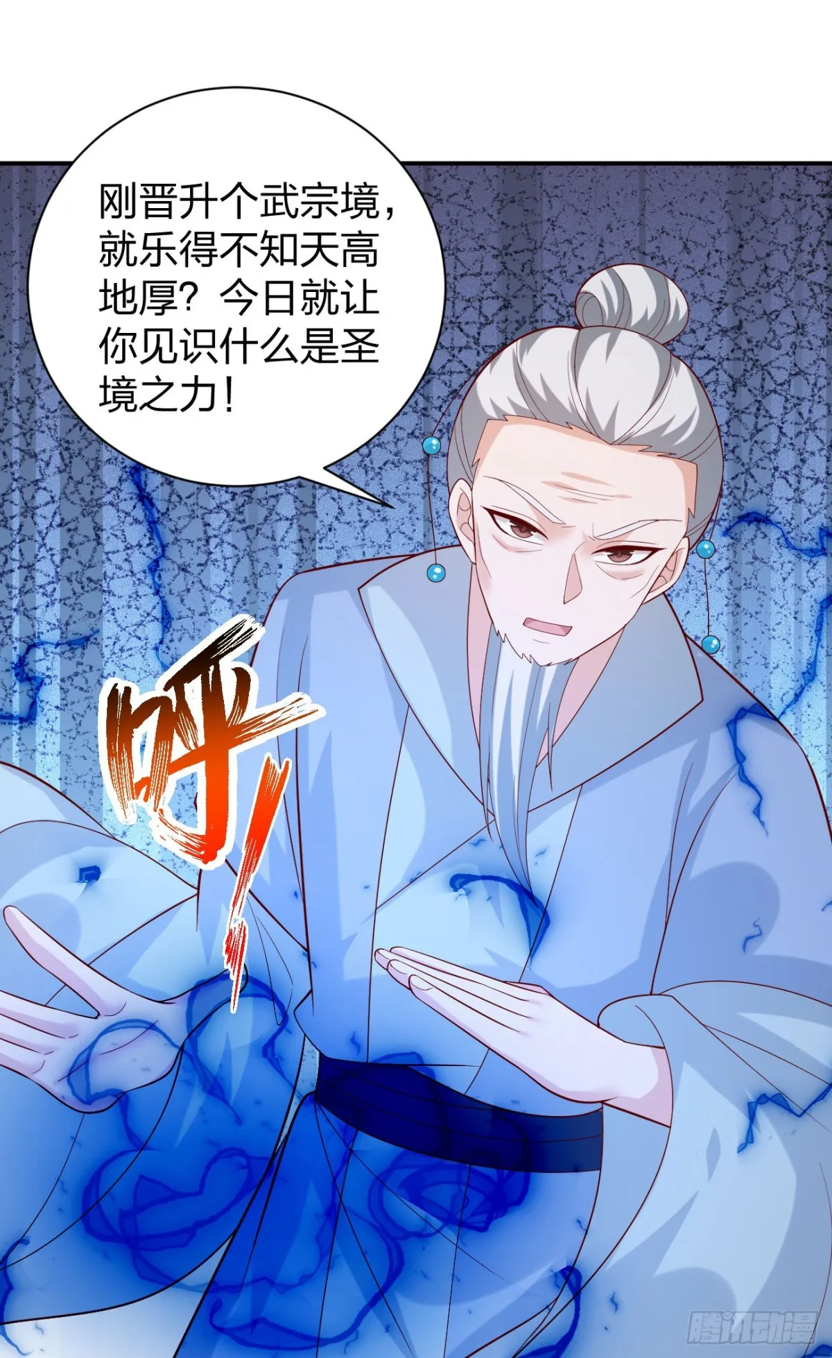 至尊瞳术师：绝世大小姐,第三百九十二话 超凡圣境,第17张