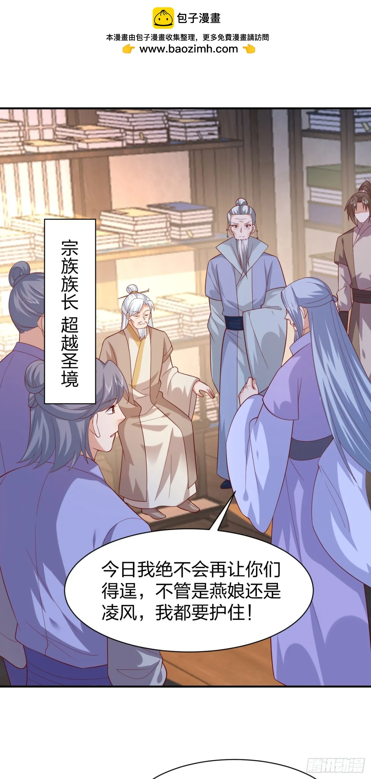 至尊瞳术师：绝世大小姐,第三百九十二话 超凡圣境,第2张